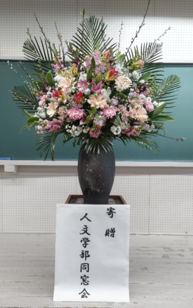 卒業式で寄贈したお花です。